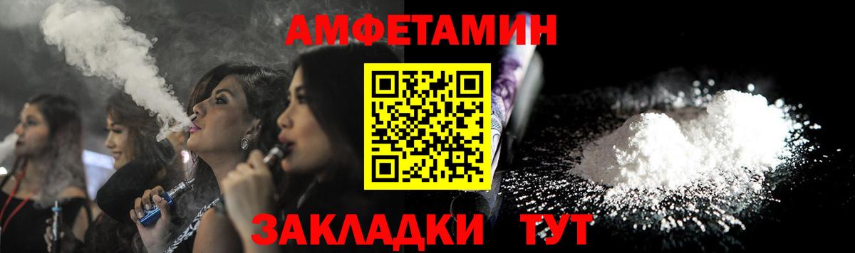 Amphetamine  Искитим  Amphetamine VHQ  Амфетамин 