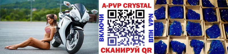 Альфа ПВП Crystall  Искитим 