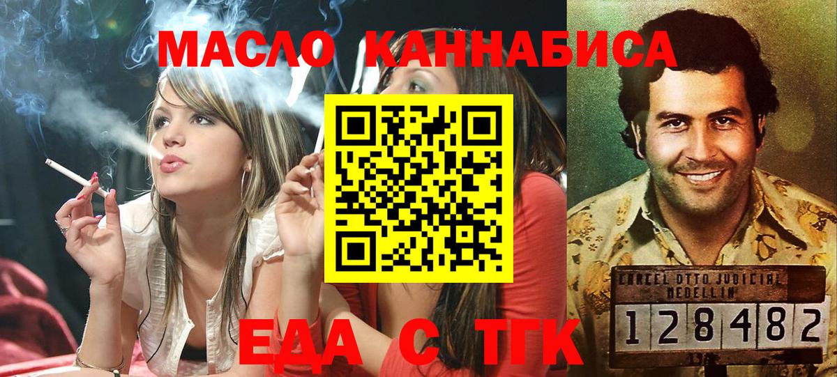 Cannafood марихуана Искитим