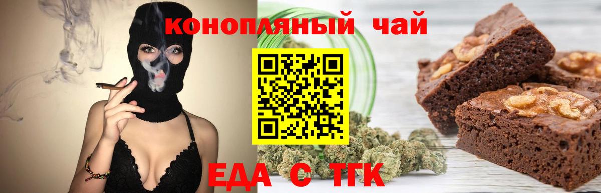 Печенье с ТГК конопля  Искитим 