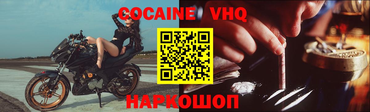 Кокаин 98% Искитим