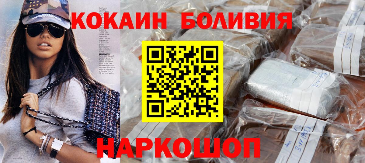 Кокаин Эквадор  КОКАИН Боливия  Кокаин  Искитим 