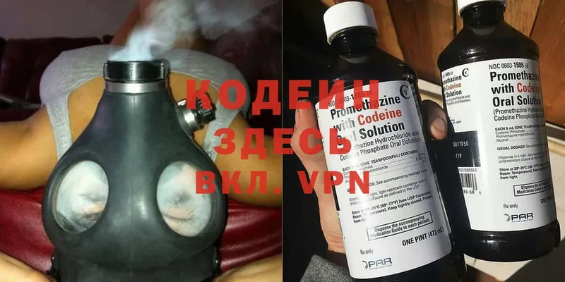 наркошоп  Искитим  Codein Purple Drank 