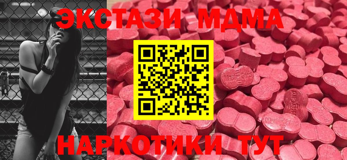 Ecstasy TESLA Искитим