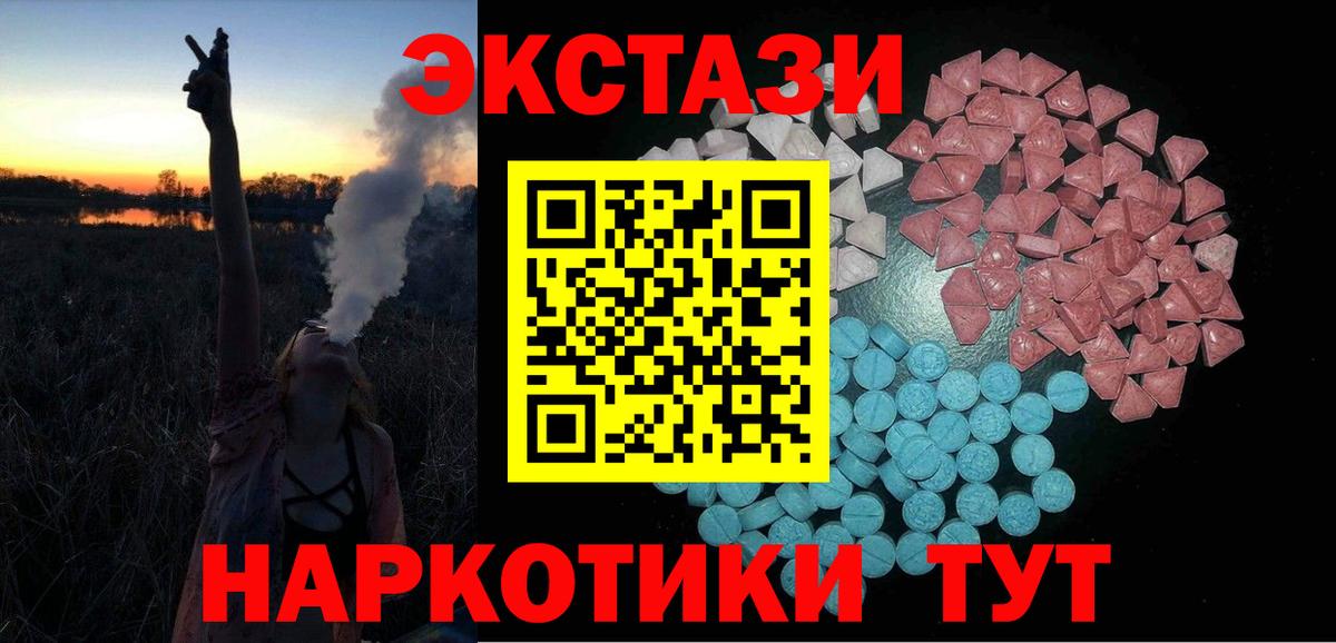 Искитим  Ecstasy louis Vuitton  Вход с VPN  Экстази ешки 