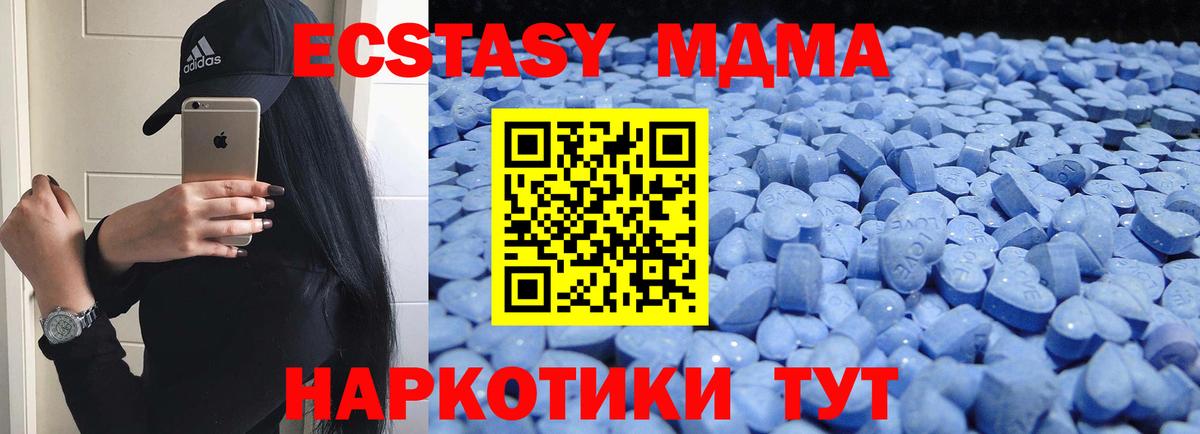 Ecstasy ешки Искитим