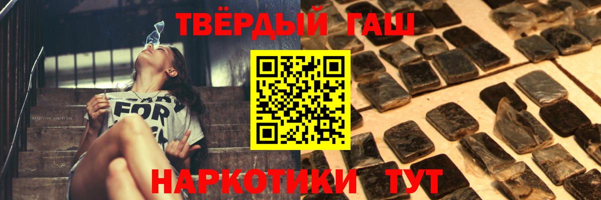 ГАШ гашик Искитим