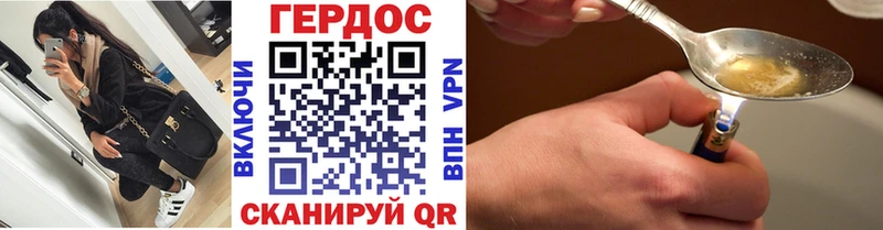 Героин гречка  Искитим 