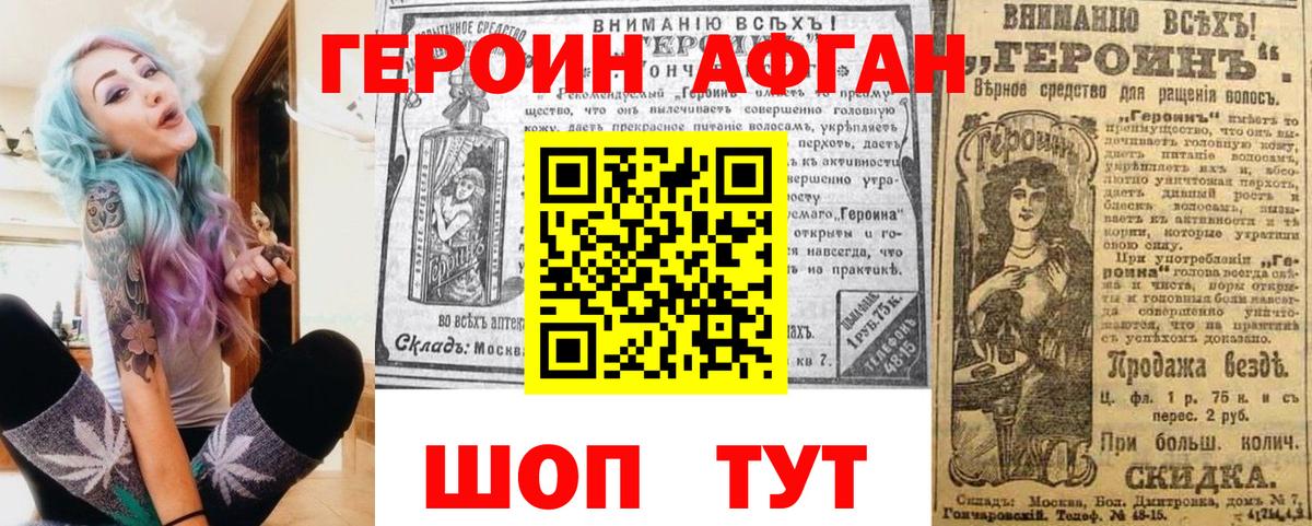 Искитим  ГЕРОИН белый  Героин  Вход с VPN 