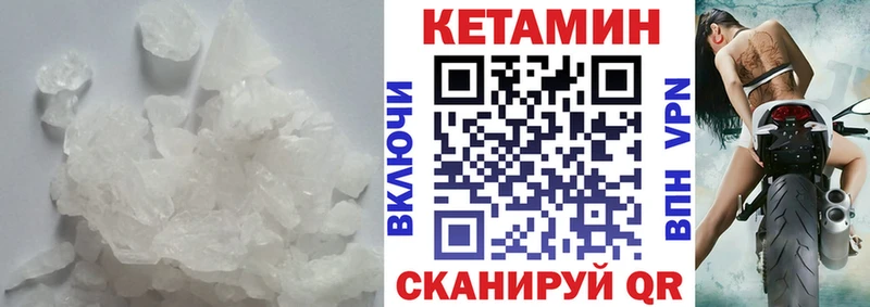 Кетамин ketamine  Искитим 