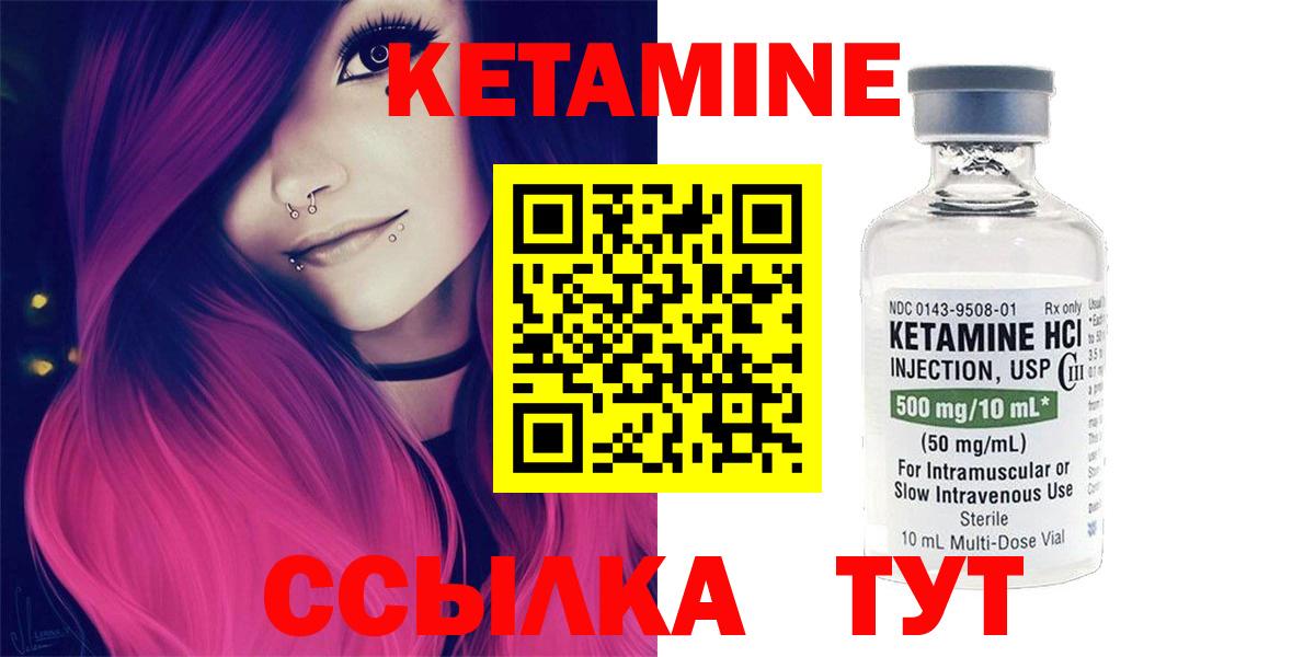Искитим  КЕТАМИН ketamine  мориарти официальный сайт  гидра сайт  Вход с VPN  Кетамин VHQ 