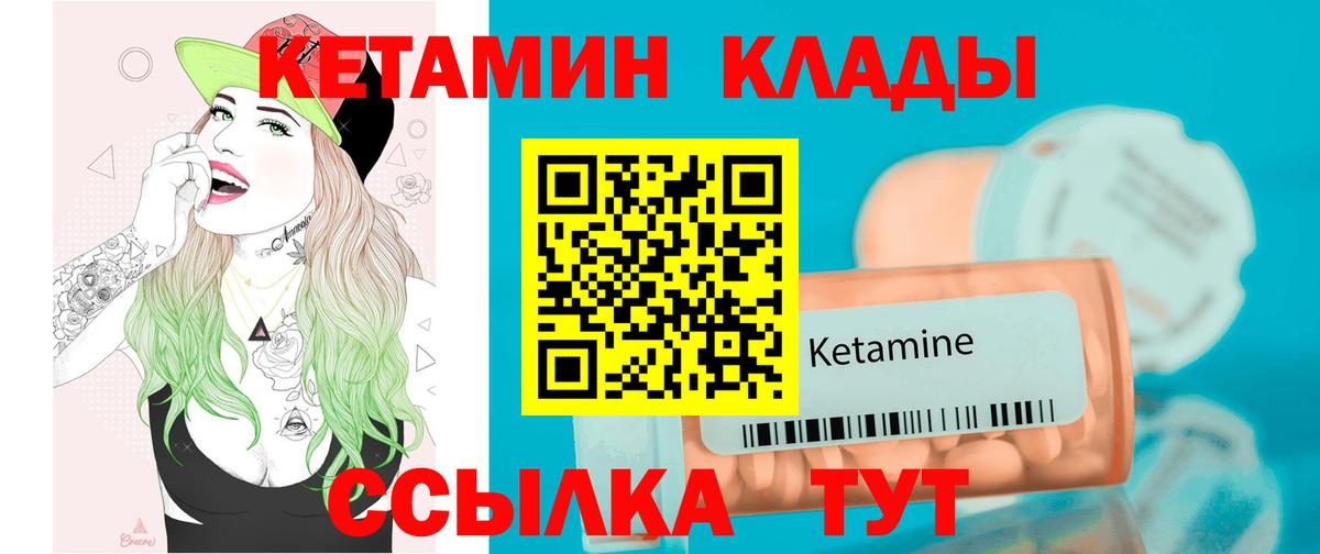 КЕТАМИН VHQ Искитим