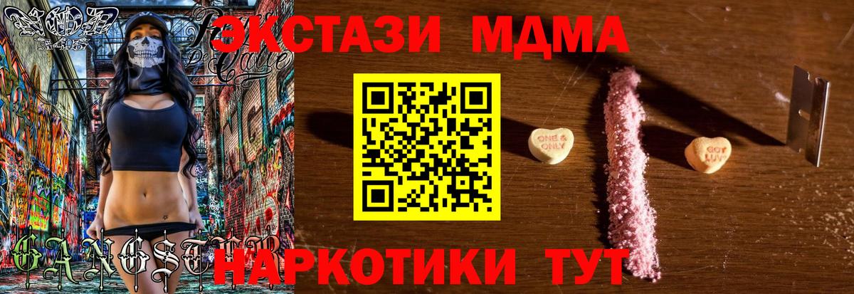 МДМА молли  Искитим  MDMA кристаллы 