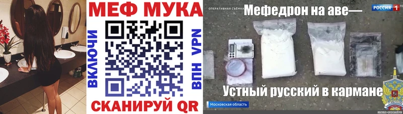 МЯУ-МЯУ мука Искитим