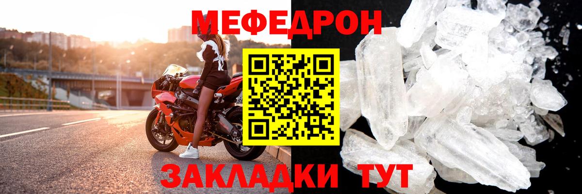 МЯУ-МЯУ mephedrone  Мефедрон mephedrone  МЯУ-МЯУ  МЯУ-МЯУ  Вход с VPN  Искитим 