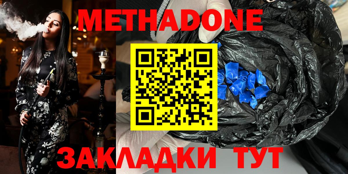 Метадон мёд Искитим