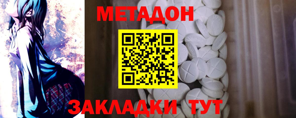 Искитим  кракен рабочий сайт  Вход с VPN  МЕТАДОН кристалл  Метадон мёд 