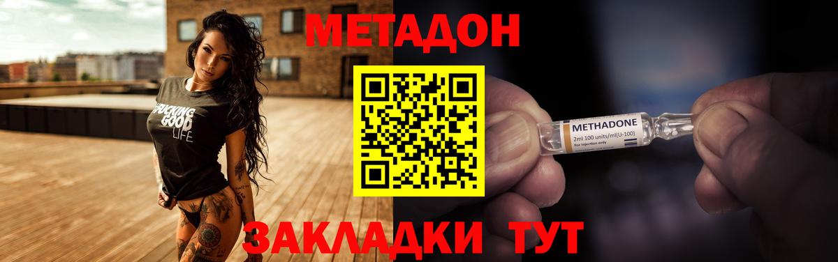Метадон кристалл  Метадон мёд  darknet какой сайт  Искитим 