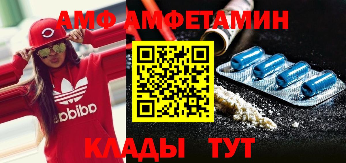 МЕТАМФЕТАМИН кристалл Искитим