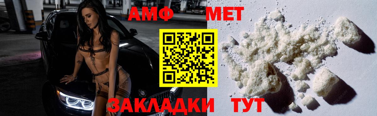 Искитим  МЕТАМФЕТАМИН кристалл  Первитин  Вход с VPN 