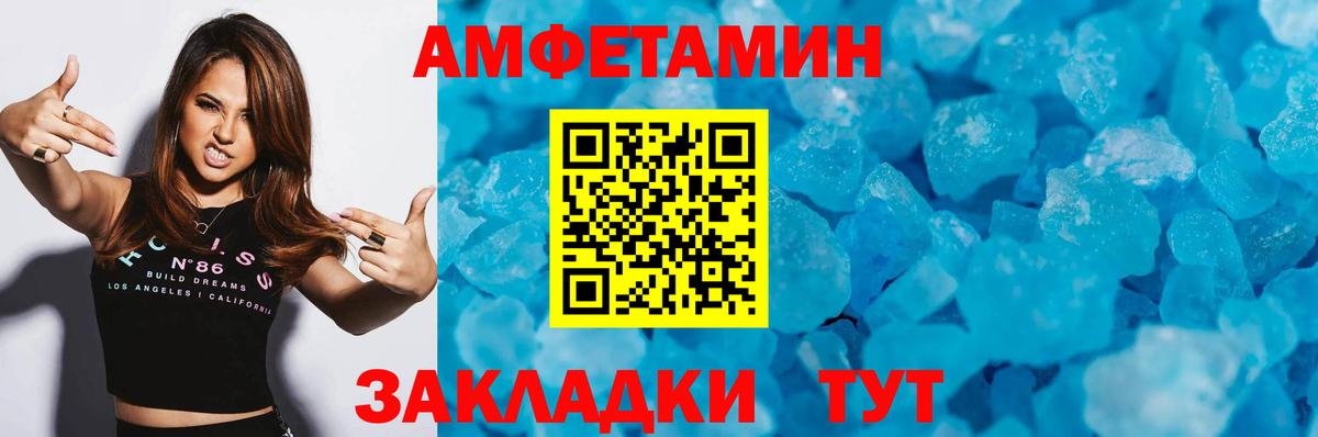 МЕТАМФЕТАМИН Methamphetamine Искитим