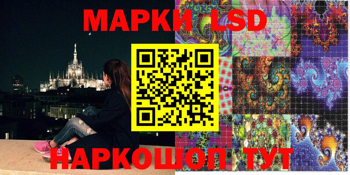 Искитим  Наркотические марки 1,5мг  Вход с VPN 