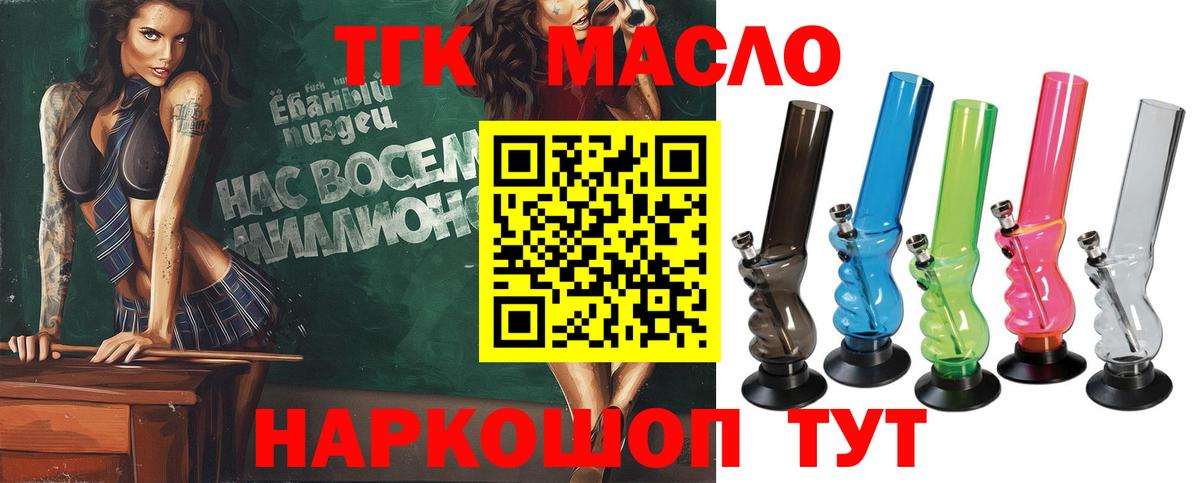 Дистиллят ТГК концентрат Искитим
