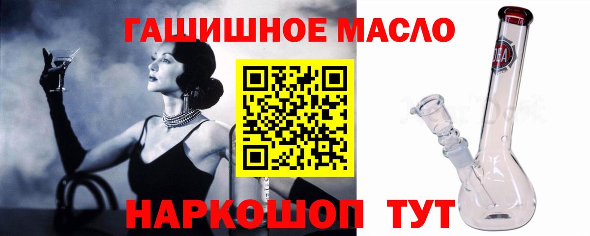 ТГК Wax  Вход с VPN  Искитим  Дистиллят ТГК концентрат 