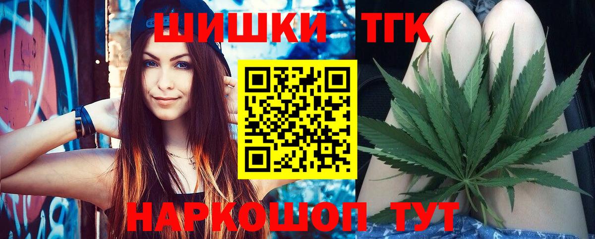 Каннабис план  Шишки марихуана план  Искитим  Конопля семена  Каннабис ГИДРОПОН 