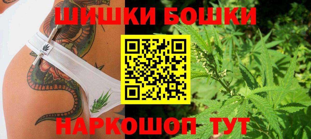 Шишки марихуана AK-47  Конопля THC 21%  Искитим  Вход с VPN  Шишки марихуана Bruce Banner 